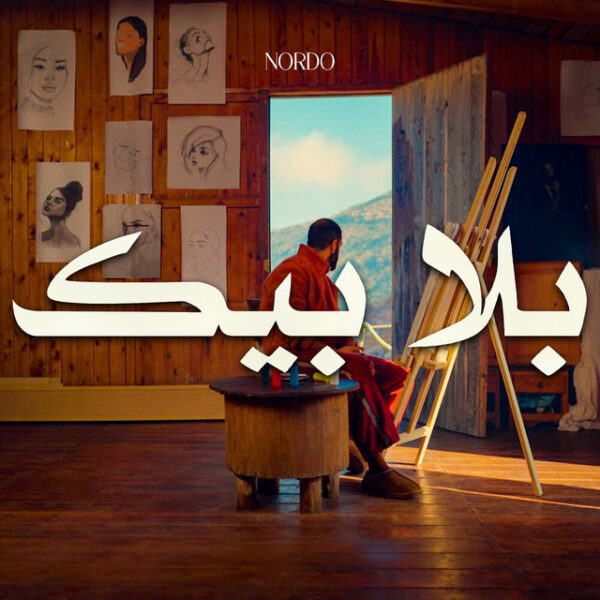 Bla Bik - بلا بيك